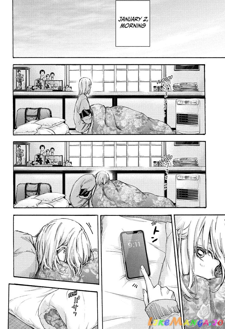 Blue Box, Chapter 101 image 08